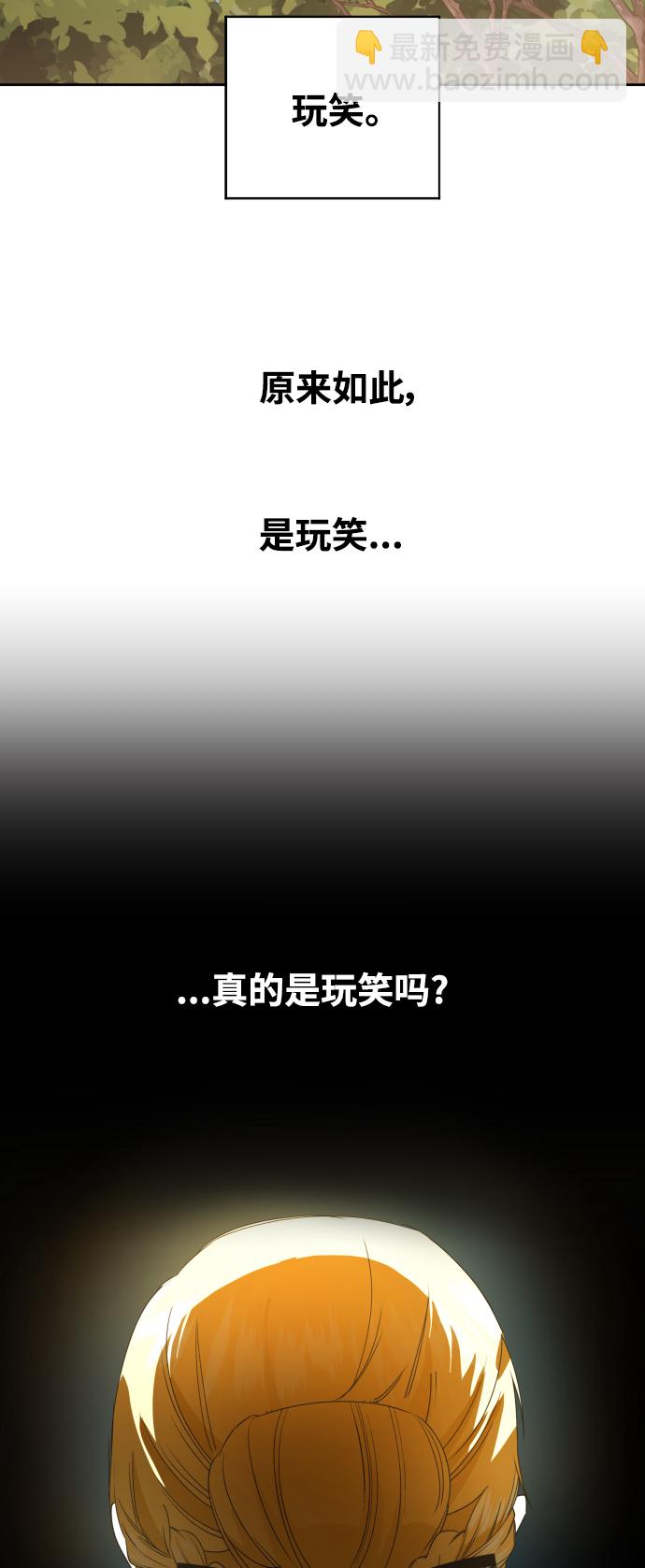 🍜以你之名 [第38话] 心境产生了变化（1） 第50页