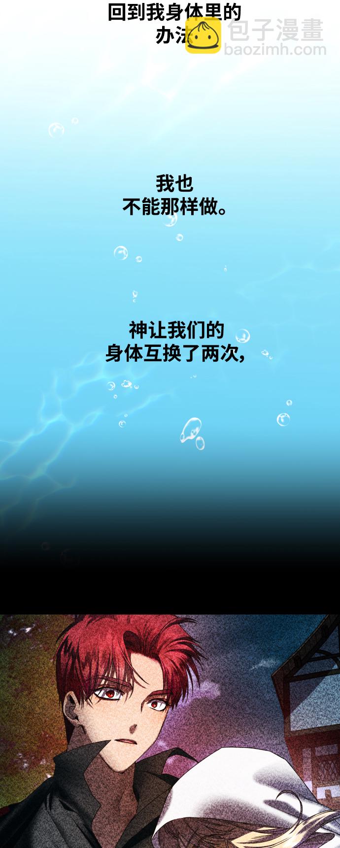 🍜以你之名 [第40话] 心境产生了变化（3） 第10页