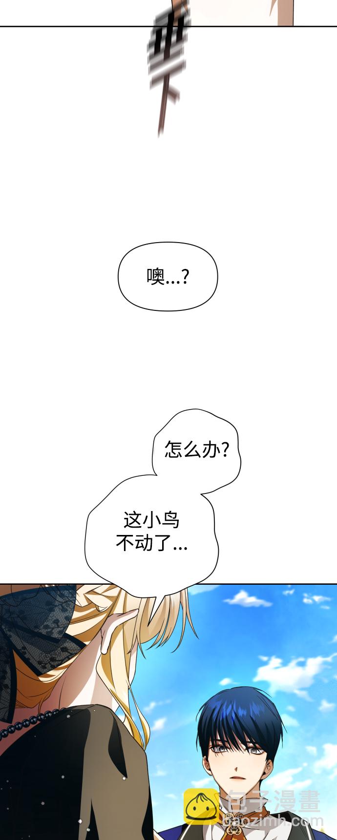 🍜以你之名 [第40话] 心境产生了变化（3） 第13页