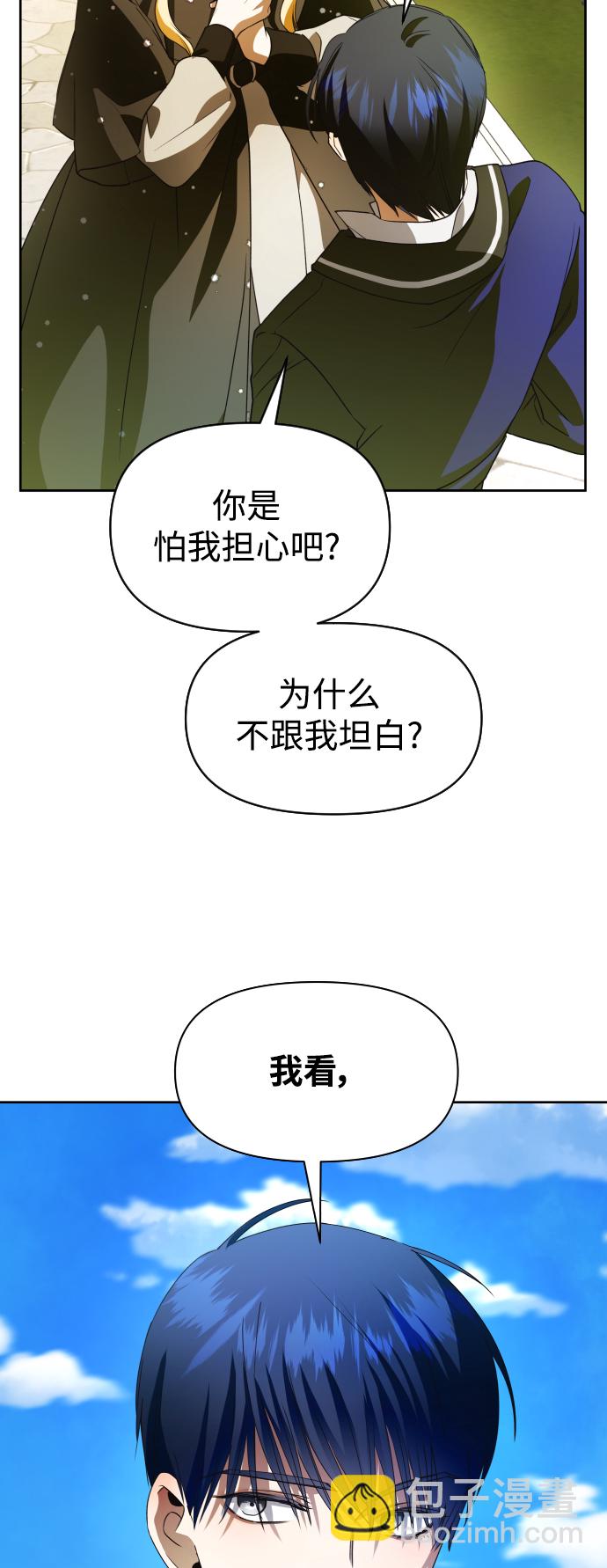 🍜以你之名 [第40话] 心境产生了变化（3） 第18页