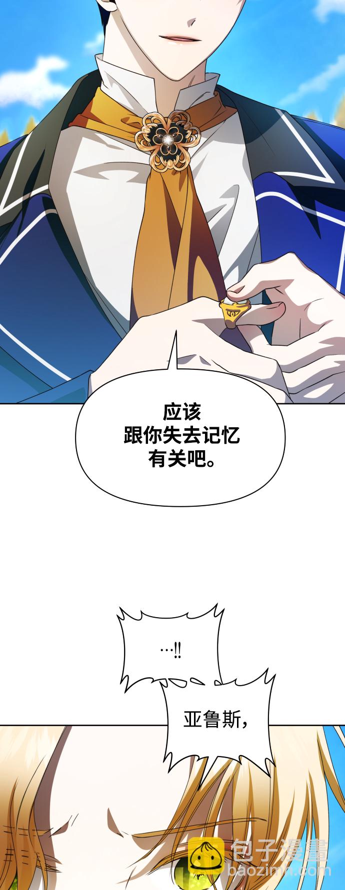 🍜以你之名 [第40话] 心境产生了变化（3） 第19页