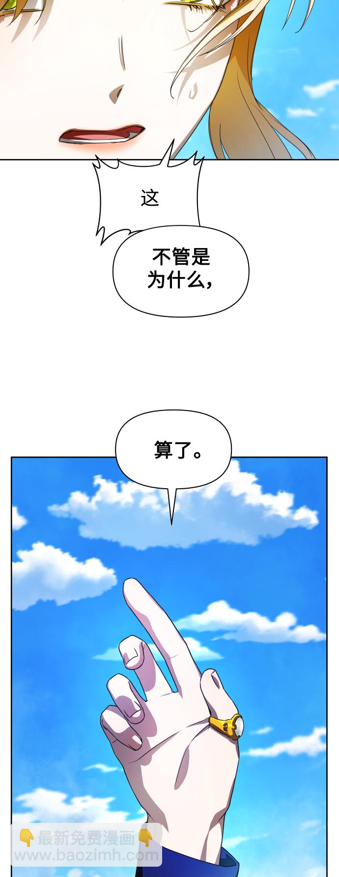 🍜以你之名 [第40话] 心境产生了变化（3） 第20页