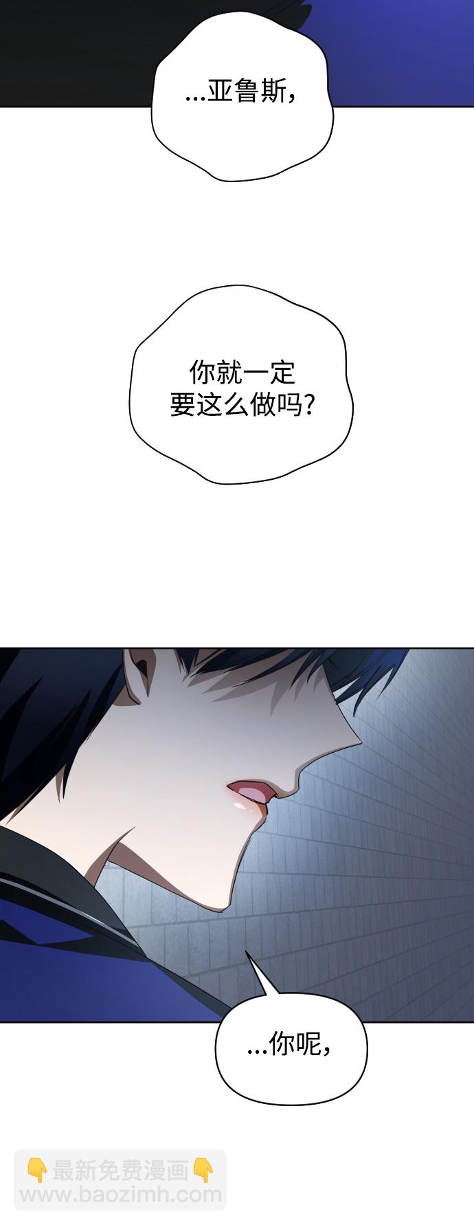 🍜以你之名 [第40话] 心境产生了变化（3） 第28页