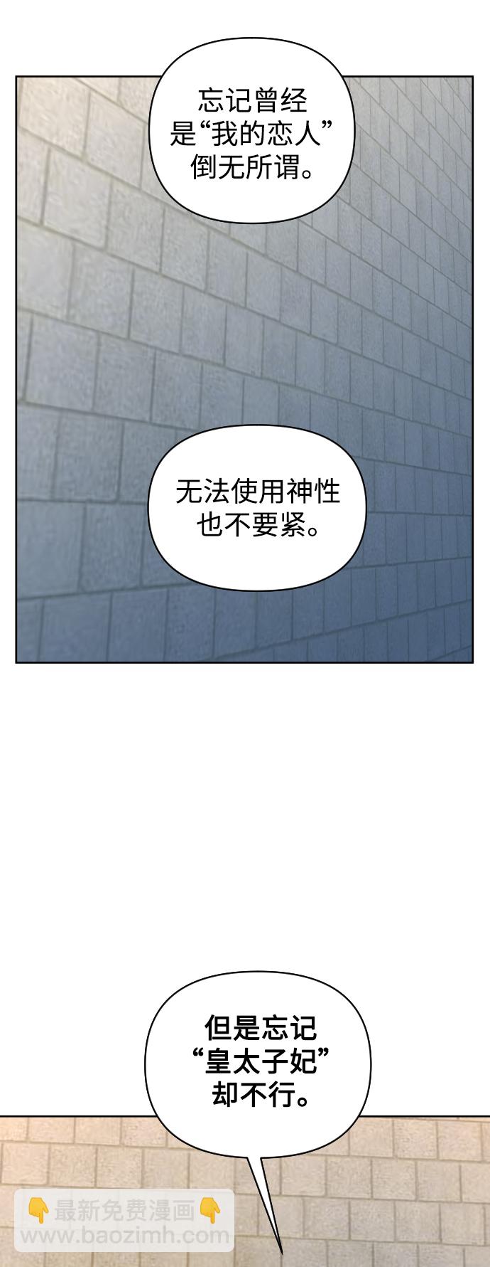 🍜以你之名 [第40话] 心境产生了变化（3） 第29页