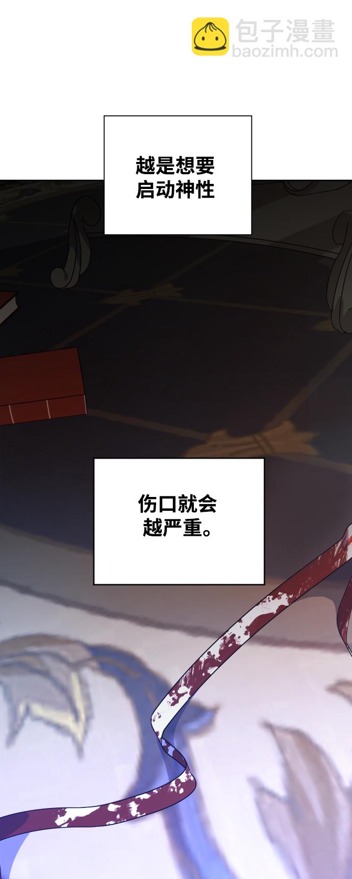 🍜以你之名 [第40话] 心境产生了变化（3） 第3页