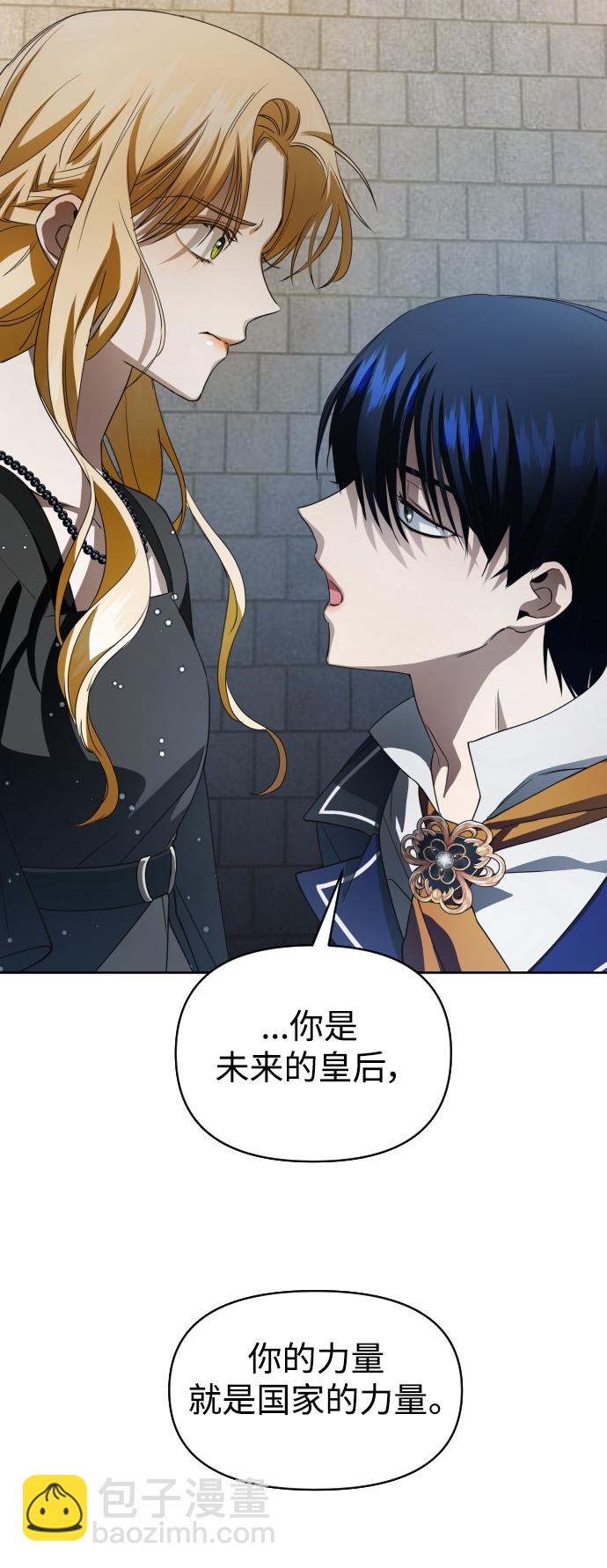 🍜以你之名 [第40话] 心境产生了变化（3） 第30页
