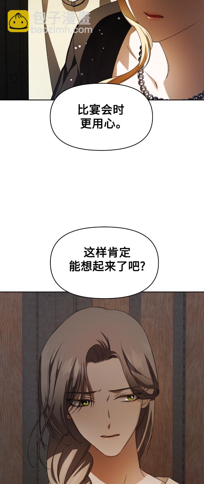 🍜以你之名 [第40话] 心境产生了变化（3） 第35页