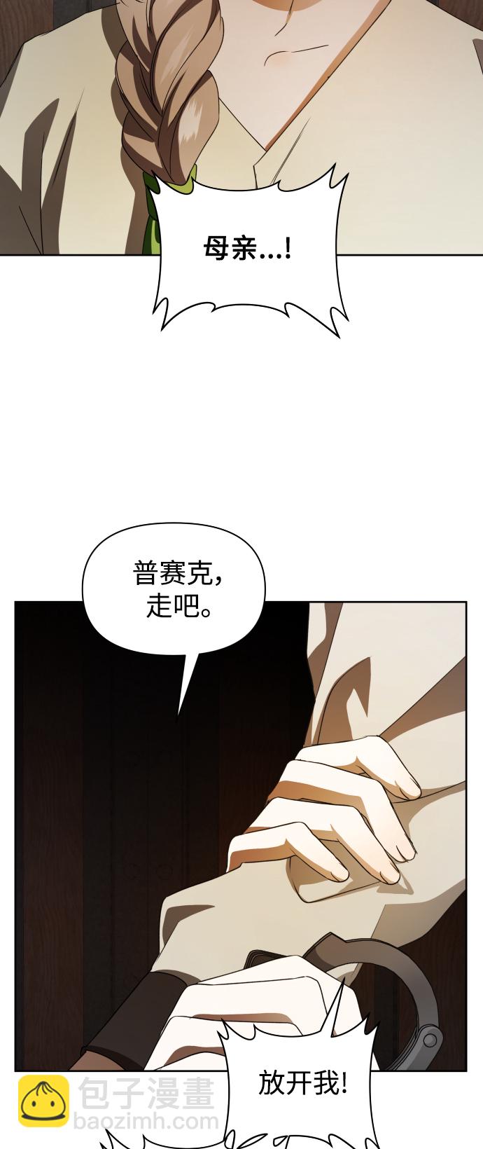 🍜以你之名 [第40话] 心境产生了变化（3） 第36页