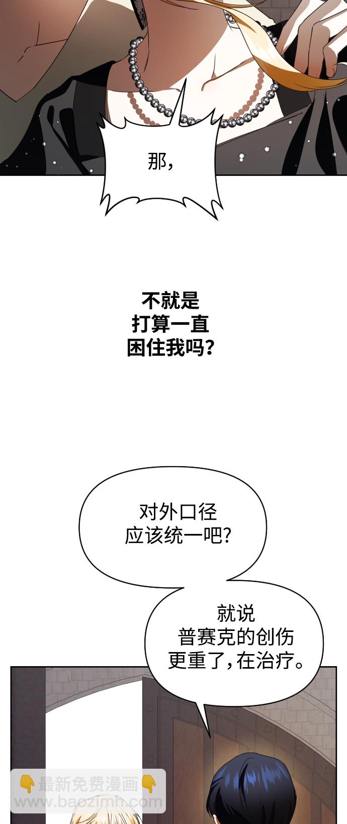 🍜以你之名 [第40话] 心境产生了变化（3） 第38页