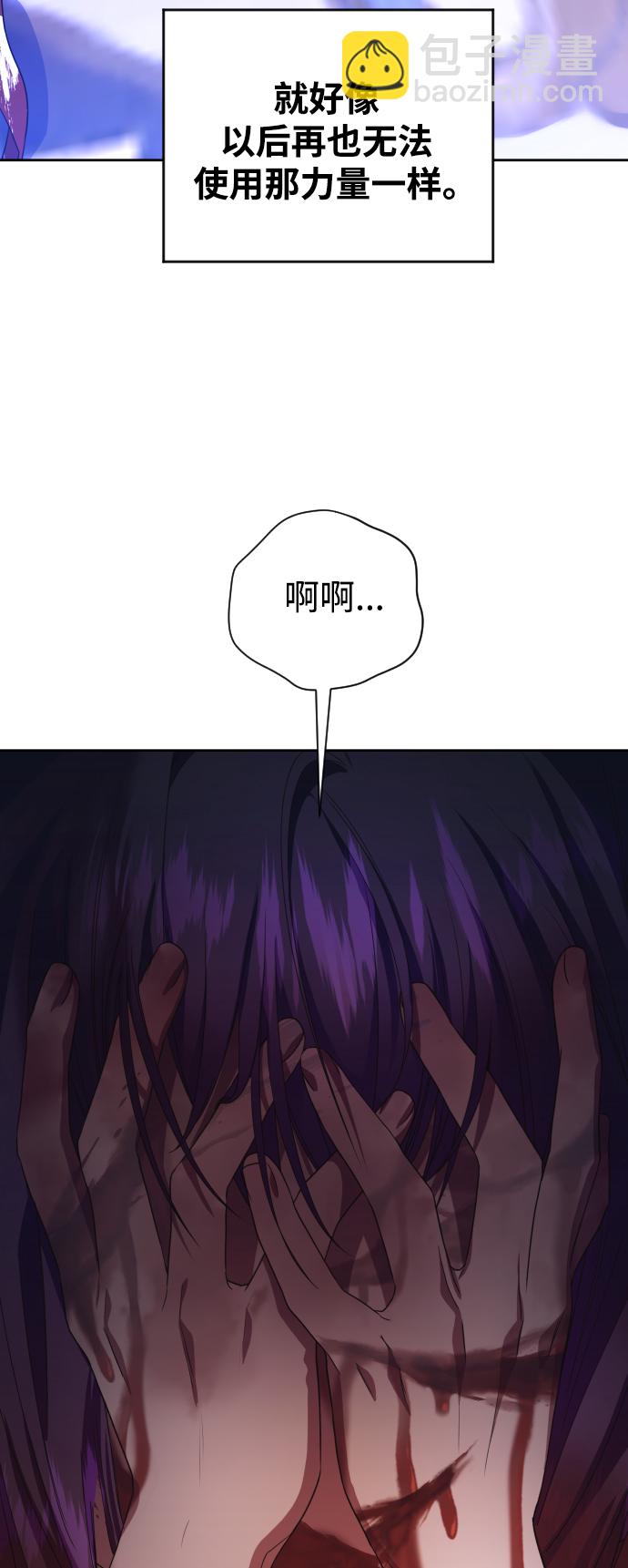 🍜以你之名 [第40话] 心境产生了变化（3） 第4页