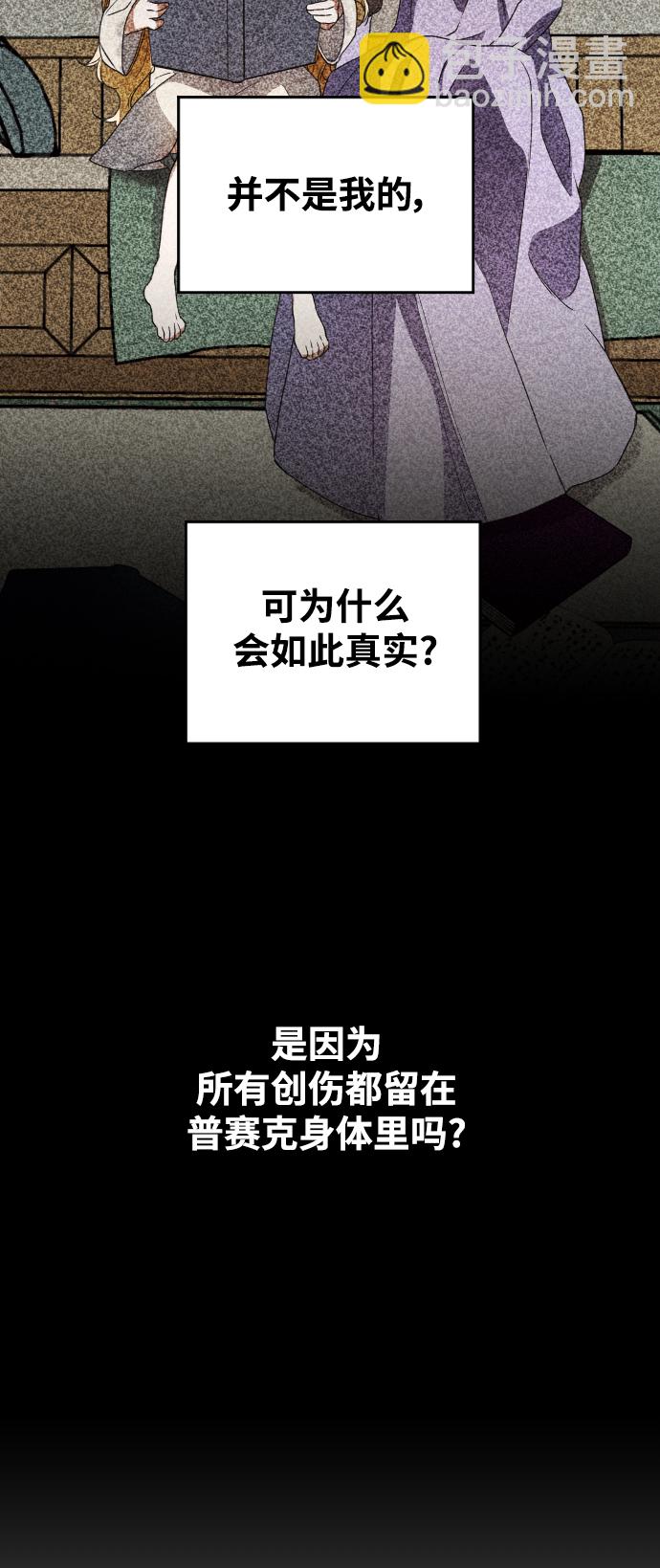 🍜以你之名 [第40话] 心境产生了变化（3） 第41页