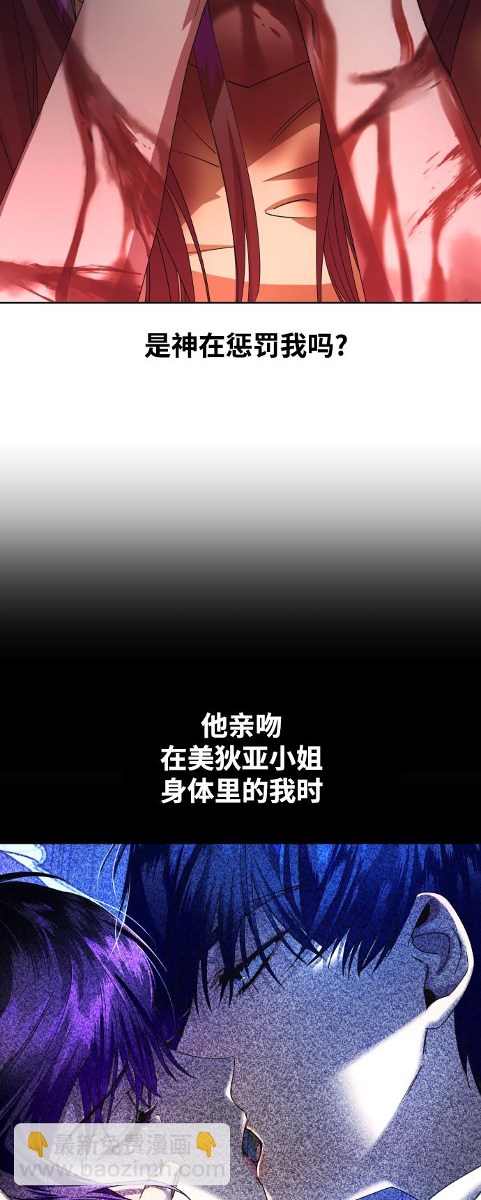 🍜以你之名 [第40话] 心境产生了变化（3） 第5页