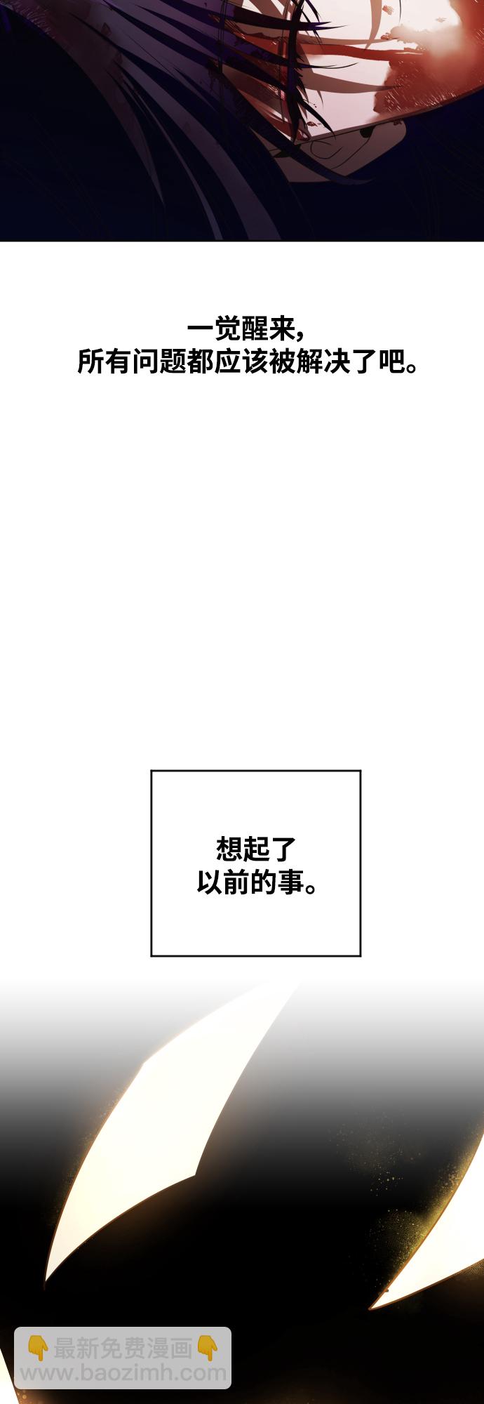 🍜以你之名 [第40话] 心境产生了变化（3） 第50页