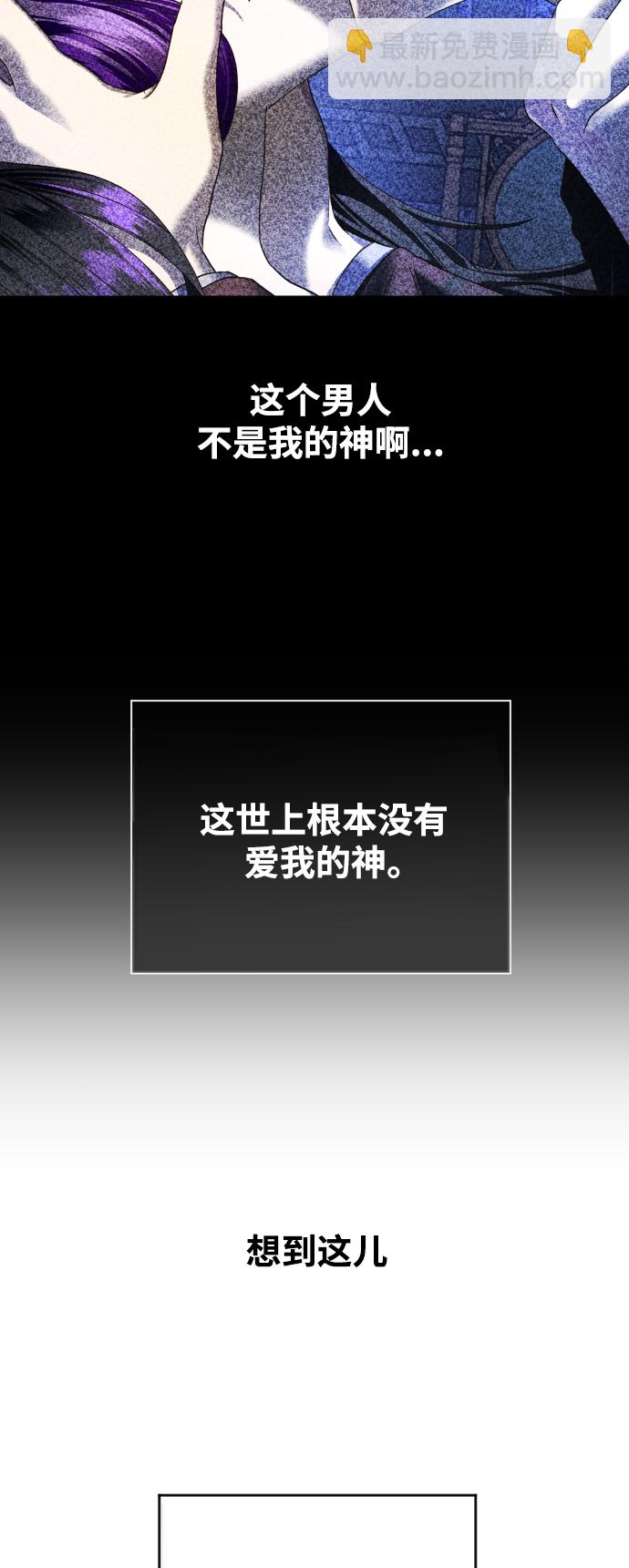 🍜以你之名 [第40话] 心境产生了变化（3） 第6页