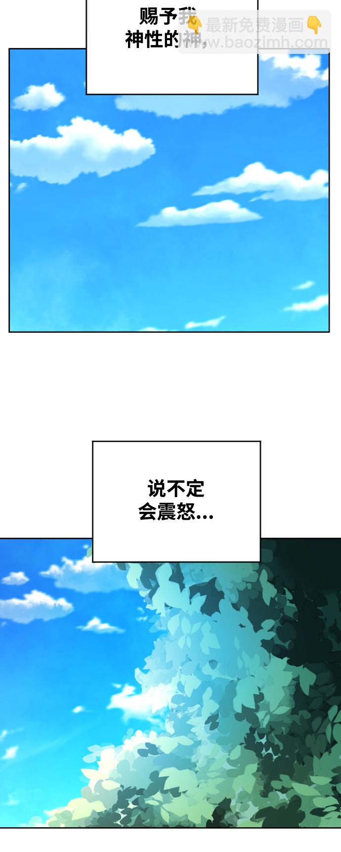 🍜以你之名 [第40话] 心境产生了变化（3） 第7页