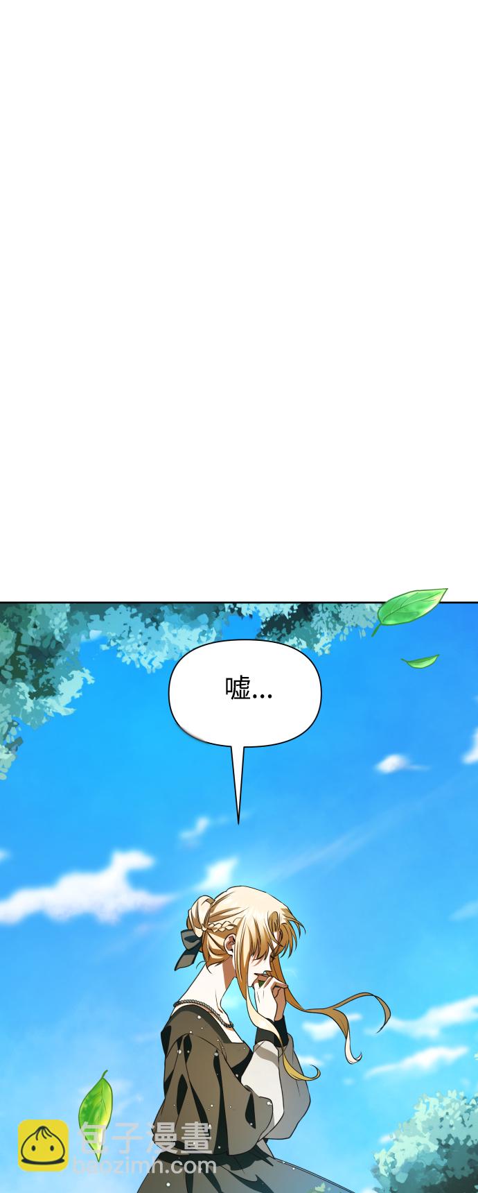 🍜以你之名 [第40话] 心境产生了变化（3） 第8页