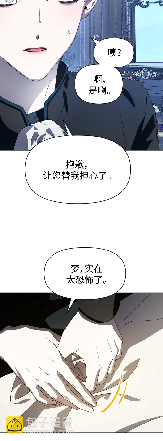 🍜以你之名 [第42话] 我们分手吧（2） 第12页