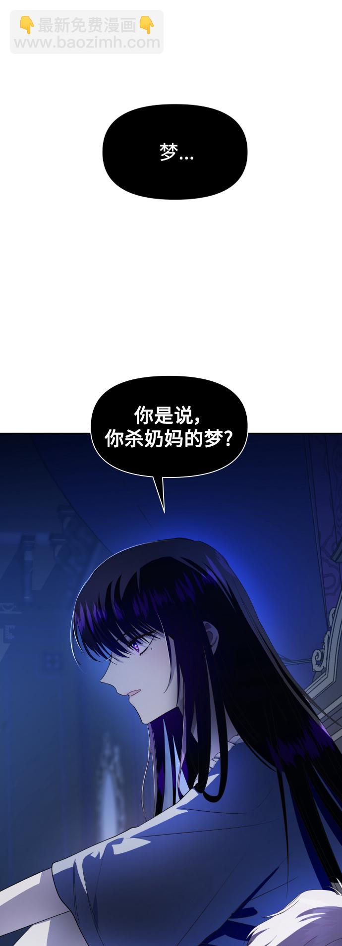 🍜以你之名 [第42话] 我们分手吧（2） 第13页