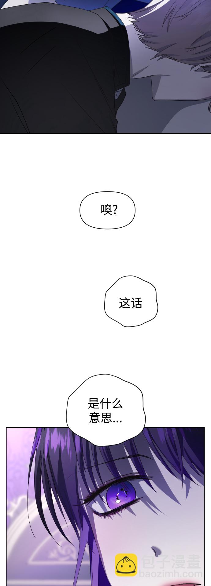 🍜以你之名 [第42话] 我们分手吧（2） 第14页
