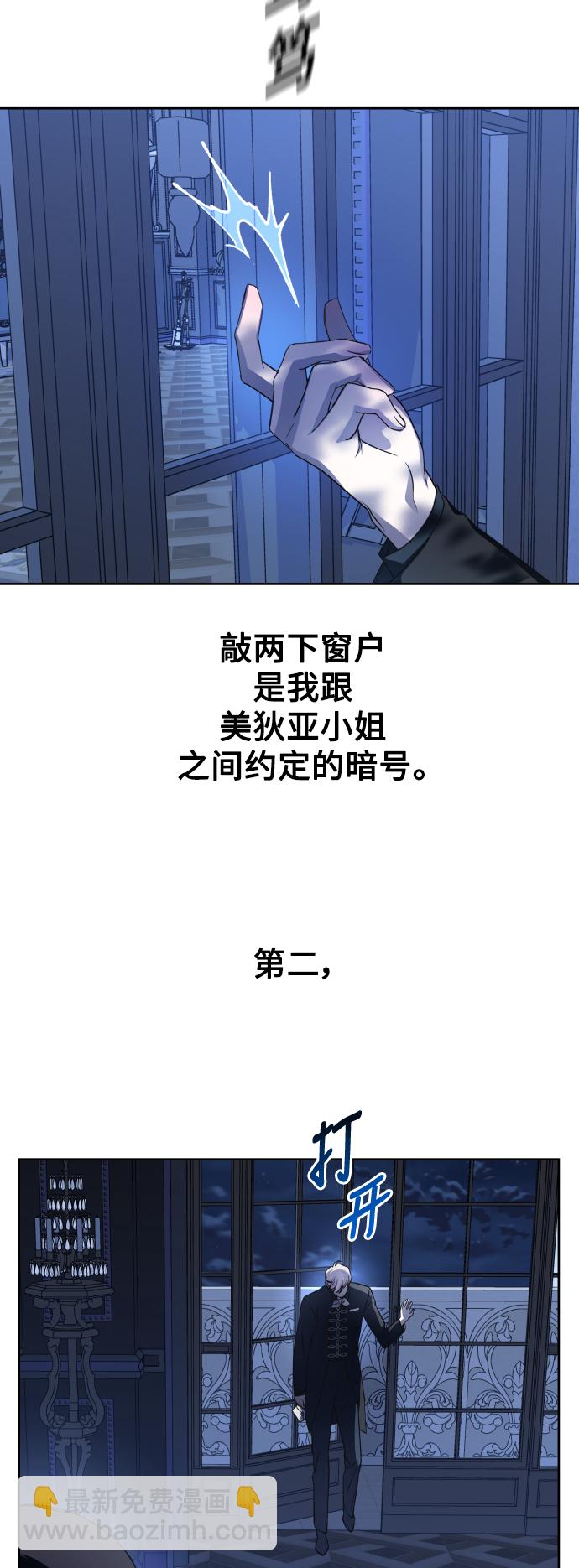🍜以你之名 [第42话] 我们分手吧（2） 第2页