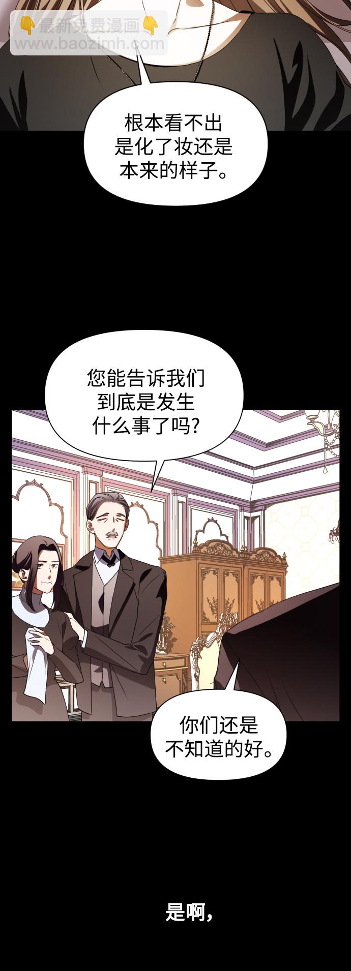 🍜以你之名 [第42话] 我们分手吧（2） 第21页