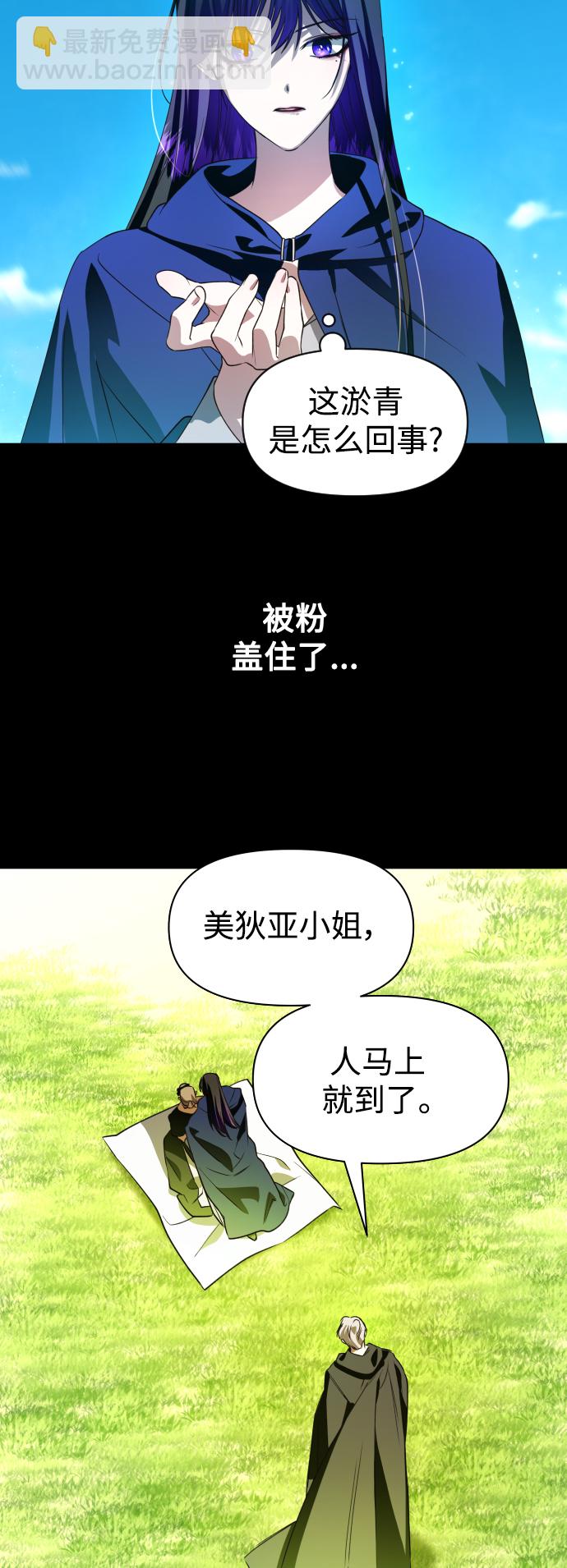 🍜以你之名 [第42话] 我们分手吧（2） 第25页
