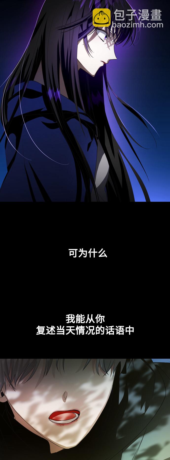 🍜以你之名 [第42话] 我们分手吧（2） 第31页