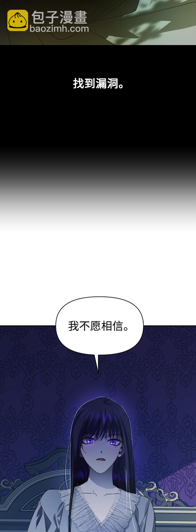 🍜以你之名 [第42话] 我们分手吧（2） 第32页