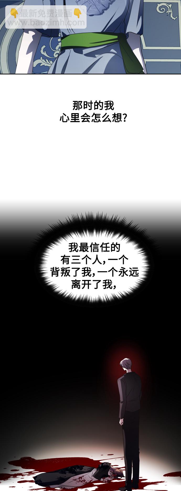 🍜以你之名 [第42话] 我们分手吧（2） 第33页
