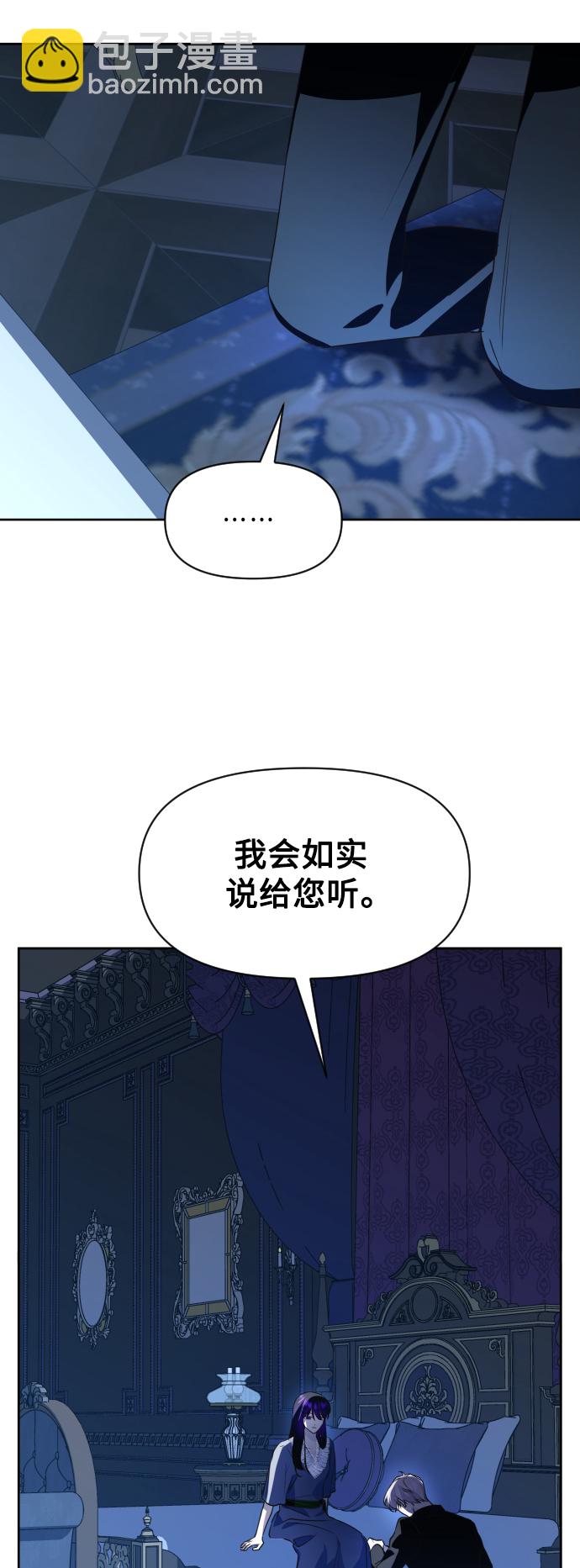 🍜以你之名 [第42话] 我们分手吧（2） 第35页