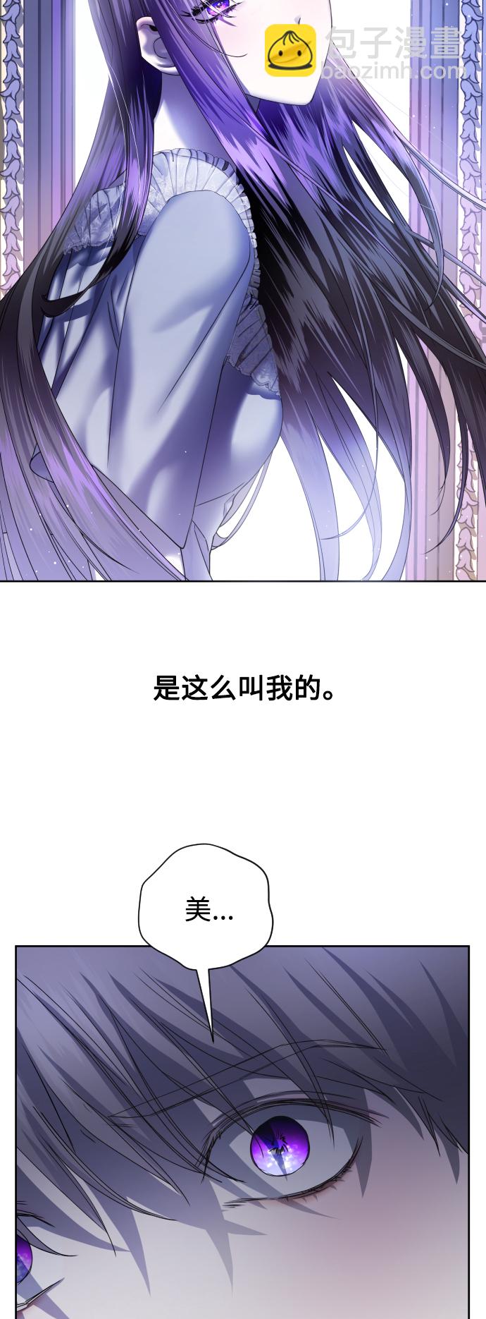 🍜以你之名 [第42话] 我们分手吧（2） 第4页