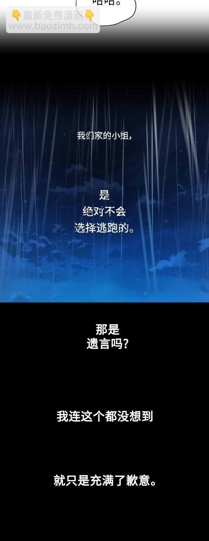 🍜以你之名 [第42话] 我们分手吧（2） 第44页