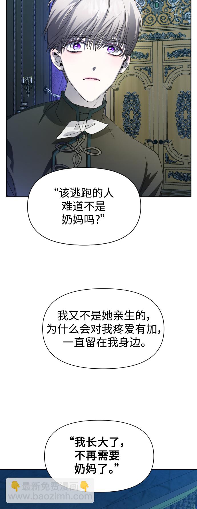 🍜以你之名 [第42话] 我们分手吧（2） 第48页
