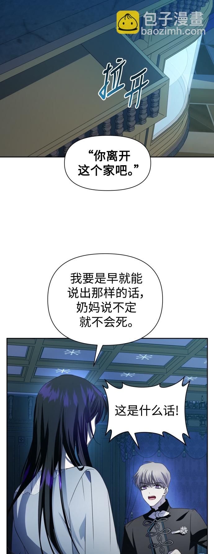 🍜以你之名 [第42话] 我们分手吧（2） 第49页