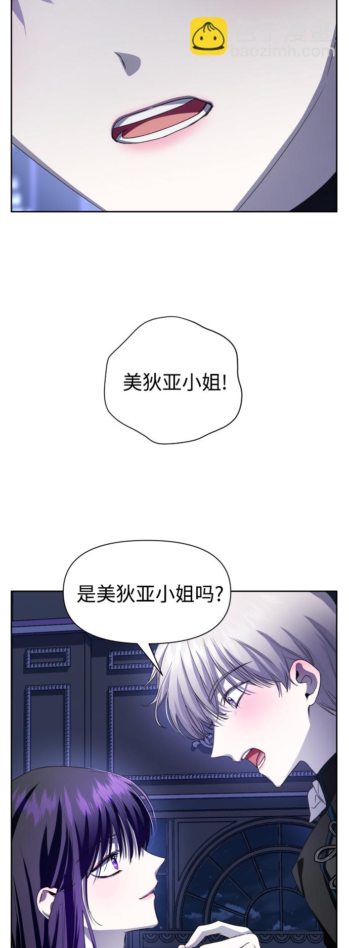 🍜以你之名 [第42话] 我们分手吧（2） 第5页