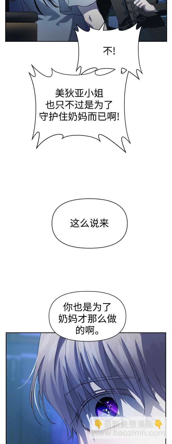 🍜以你之名 [第42话] 我们分手吧（2） 第50页