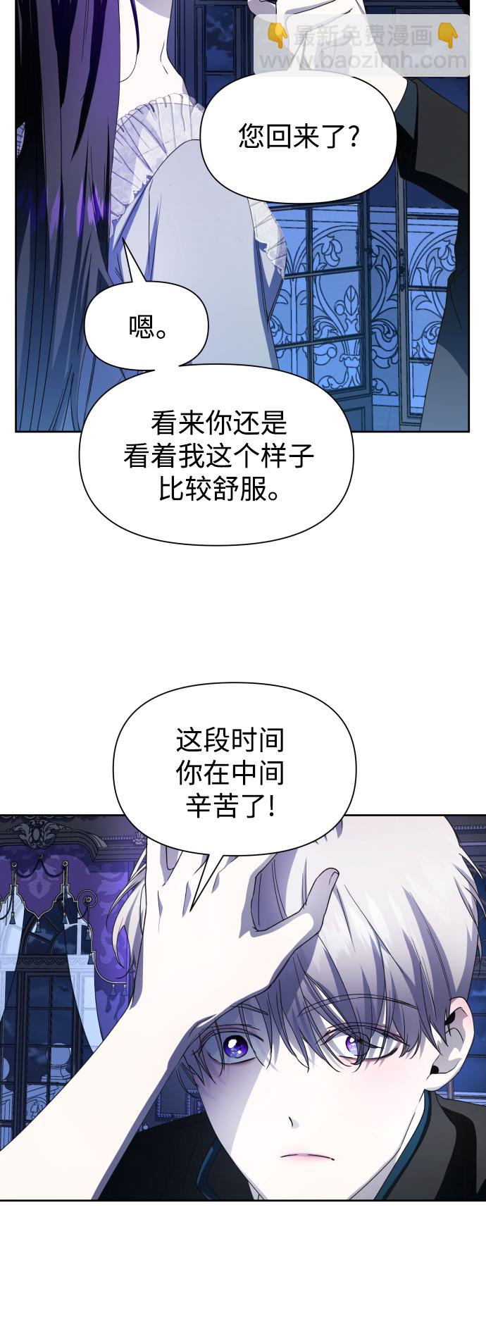 🍜以你之名 [第42话] 我们分手吧（2） 第6页
