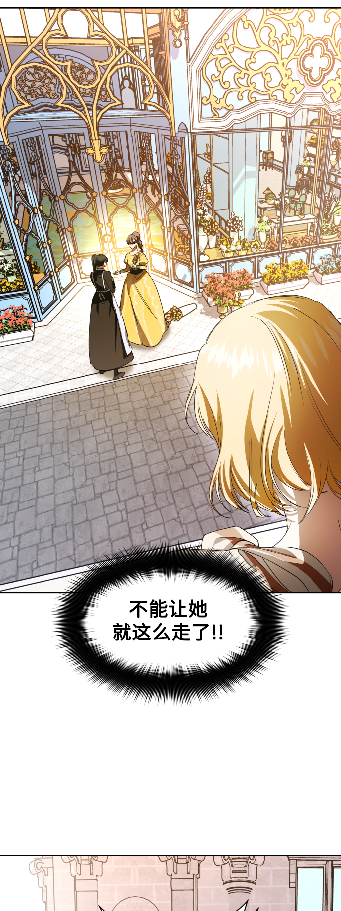 🍜以你之名 [第44话] 是怎么回到自己身体里的？ 第1页