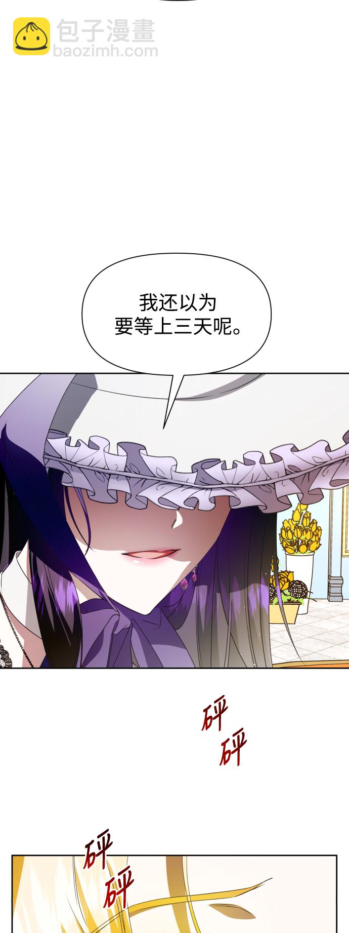 🍜以你之名 [第44话] 是怎么回到自己身体里的？ 第11页