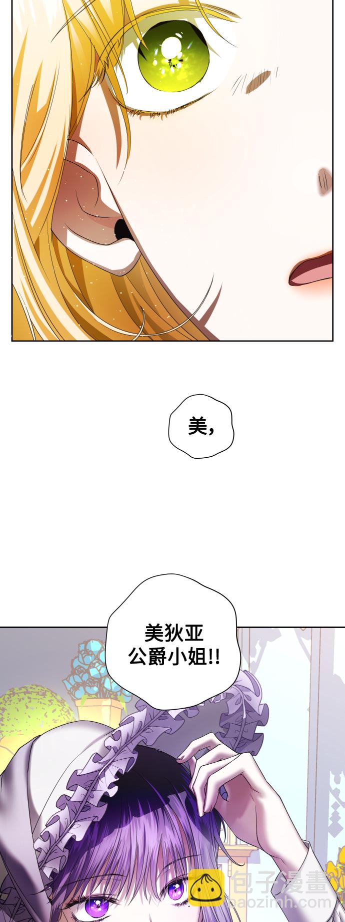 🍜以你之名 [第44话] 是怎么回到自己身体里的？ 第12页