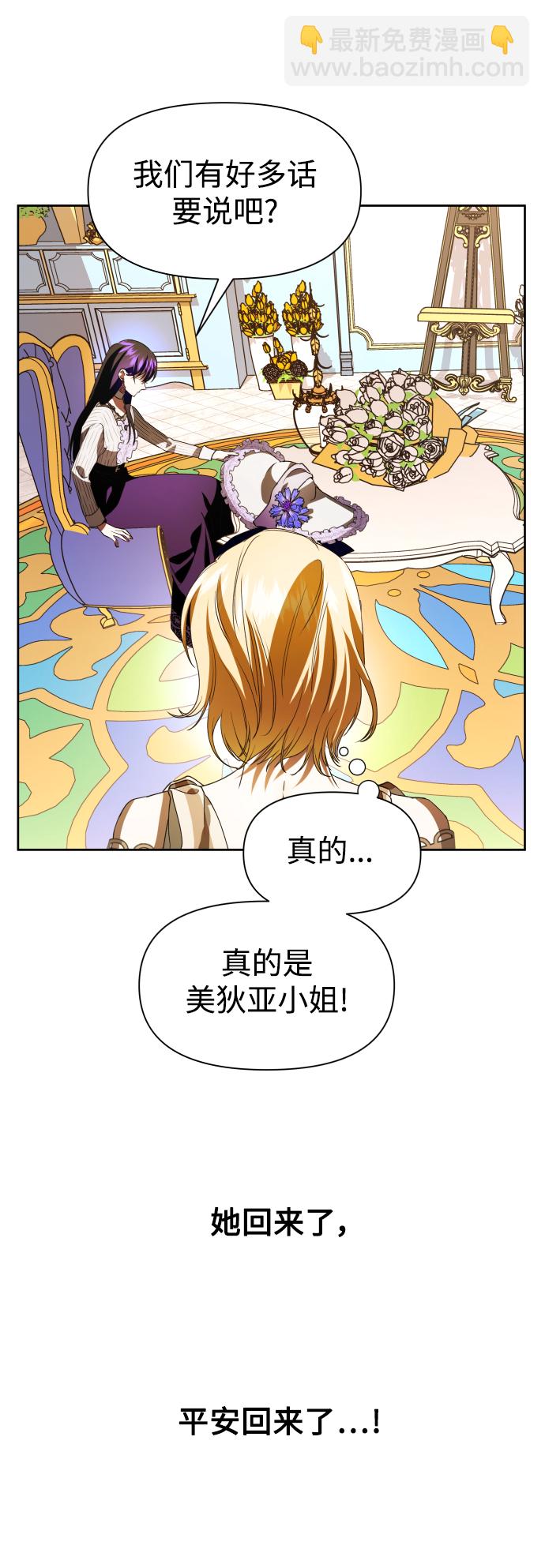 🍜以你之名 [第44话] 是怎么回到自己身体里的？ 第14页