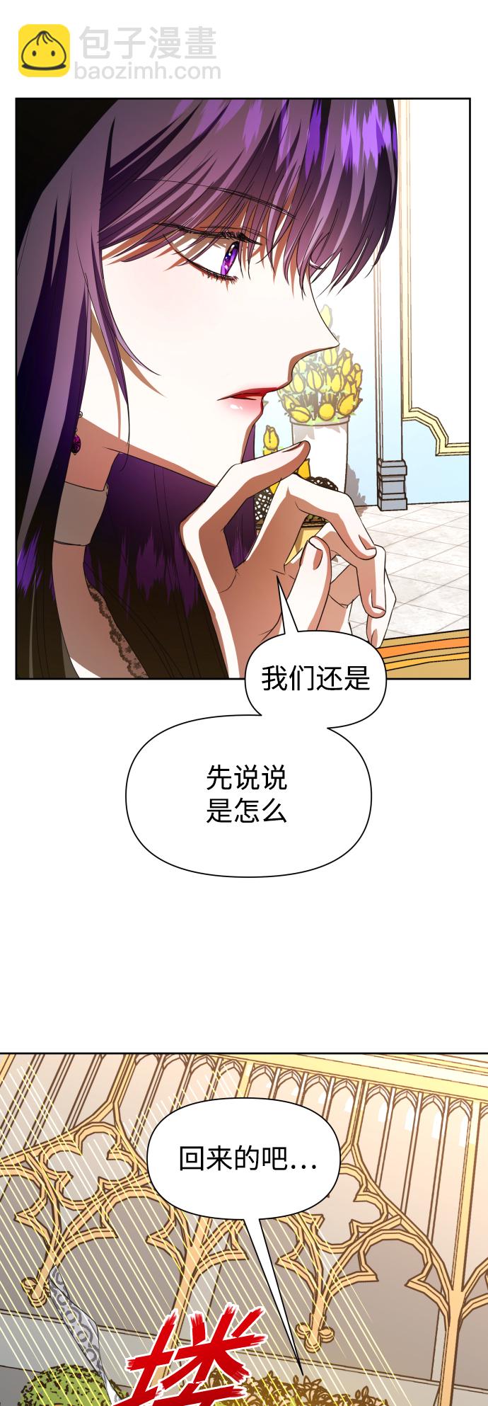 🍜以你之名 [第44话] 是怎么回到自己身体里的？ 第15页