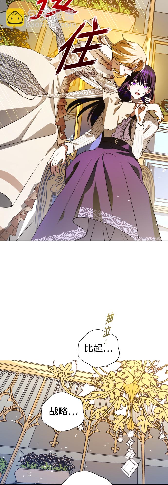 🍜以你之名 [第44话] 是怎么回到自己身体里的？ 第16页