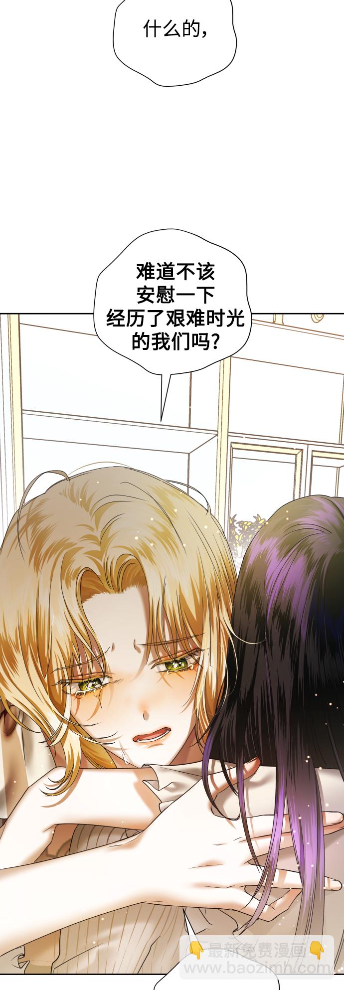 🍜以你之名 [第44话] 是怎么回到自己身体里的？ 第17页