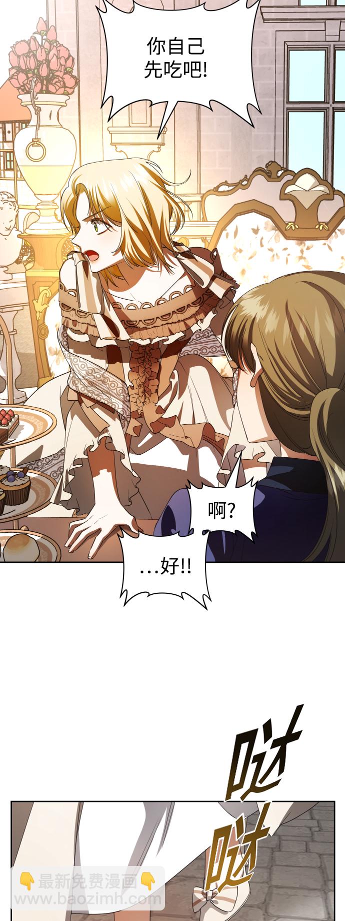 🍜以你之名 [第44话] 是怎么回到自己身体里的？ 第2页