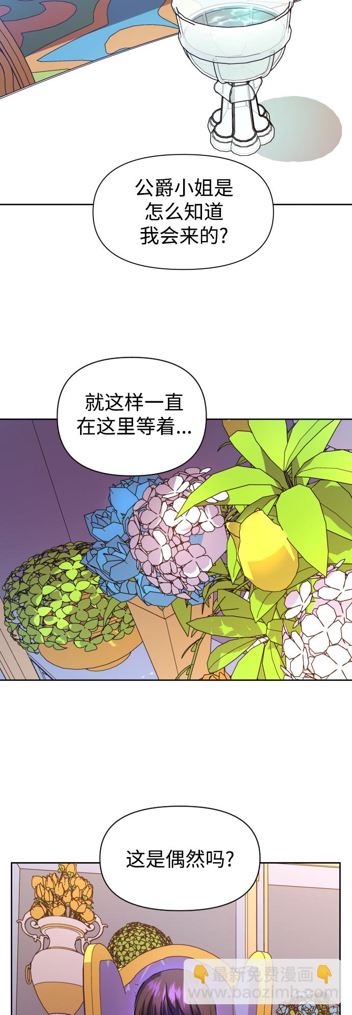🍜以你之名 [第44话] 是怎么回到自己身体里的？ 第22页