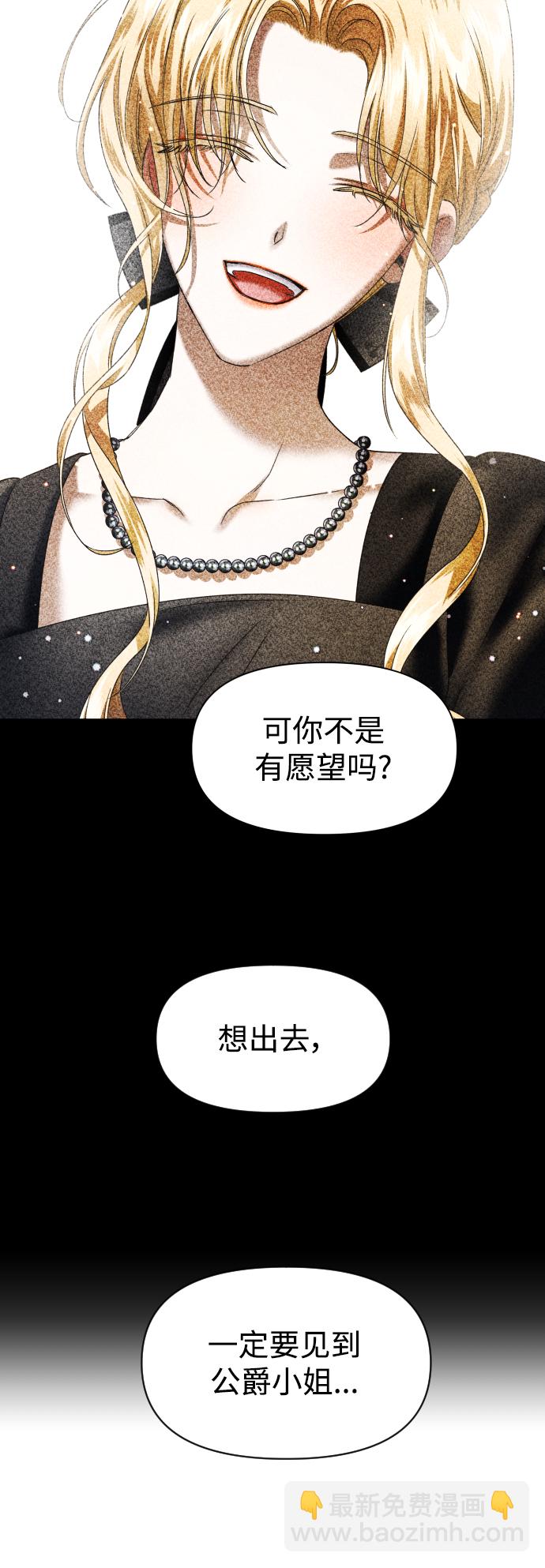 🍜以你之名 [第44话] 是怎么回到自己身体里的？ 第26页