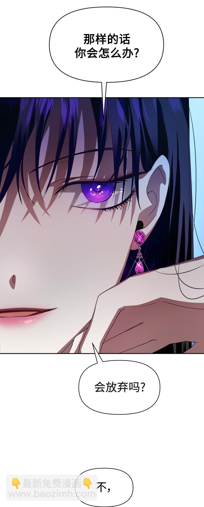 🍜以你之名 [第44话] 是怎么回到自己身体里的？ 第28页