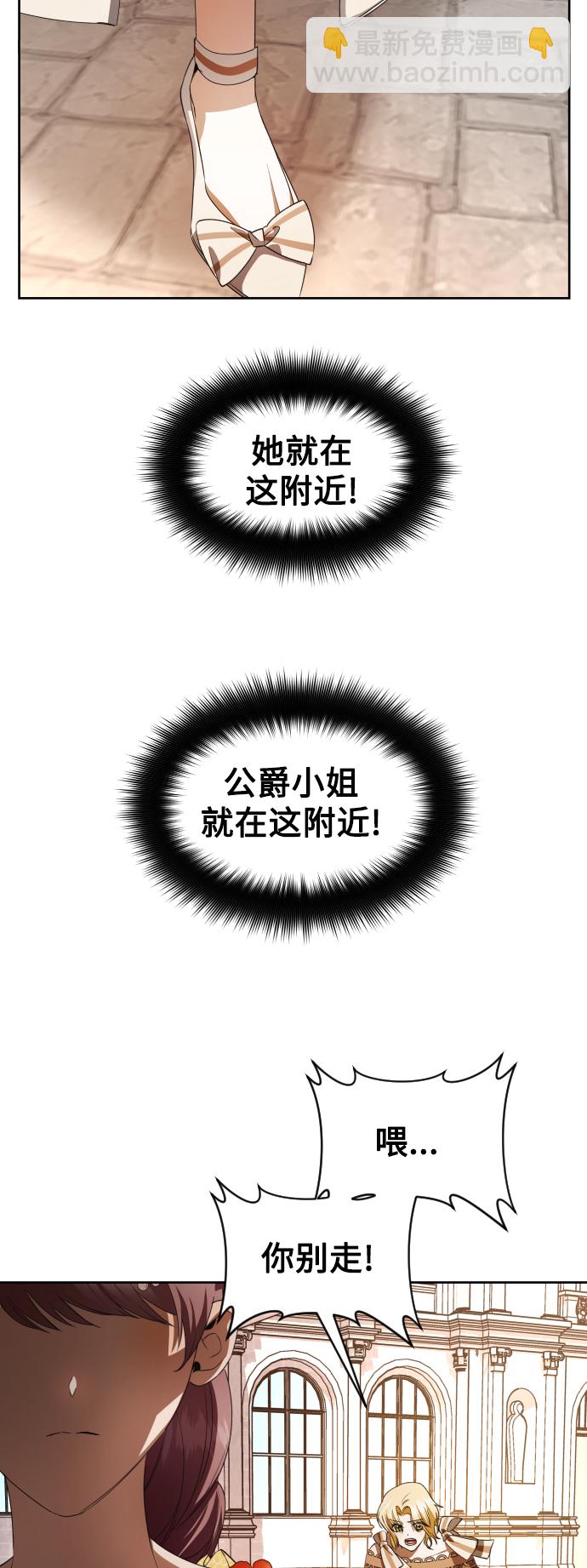🍜以你之名 [第44话] 是怎么回到自己身体里的？ 第3页