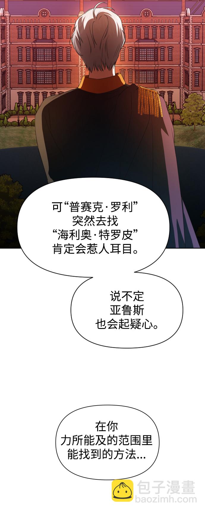 🍜以你之名 [第44话] 是怎么回到自己身体里的？ 第30页